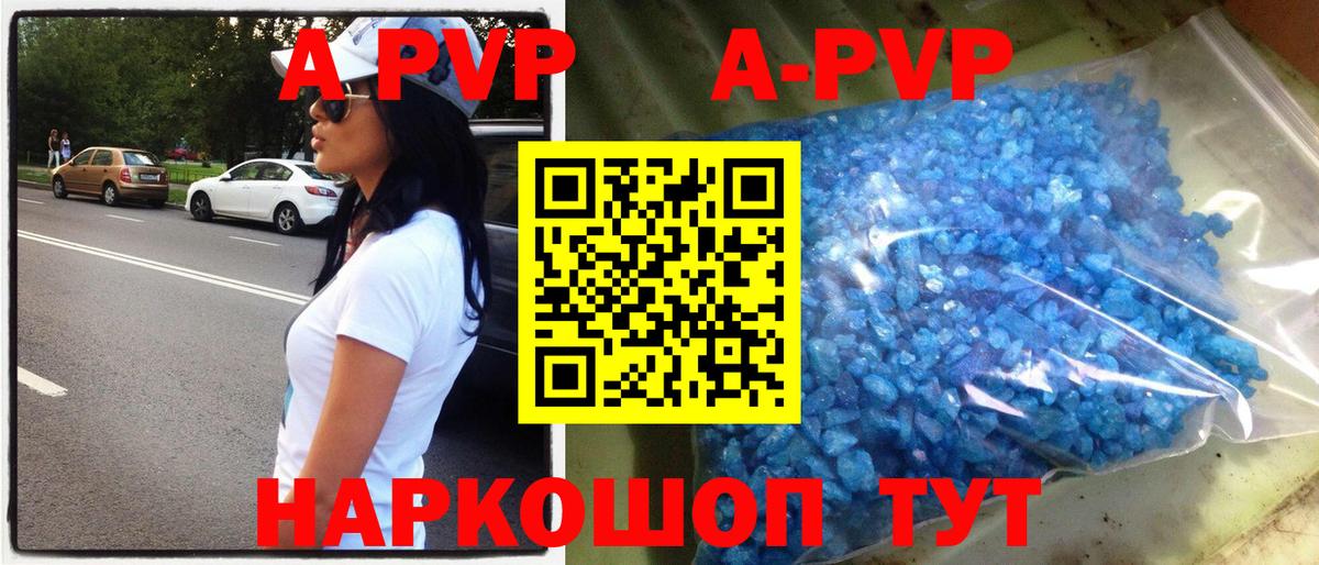 Alpha-PVP мука  Alpha PVP кристаллы  A-PVP Соль  Вход с VPN  Малгобек 