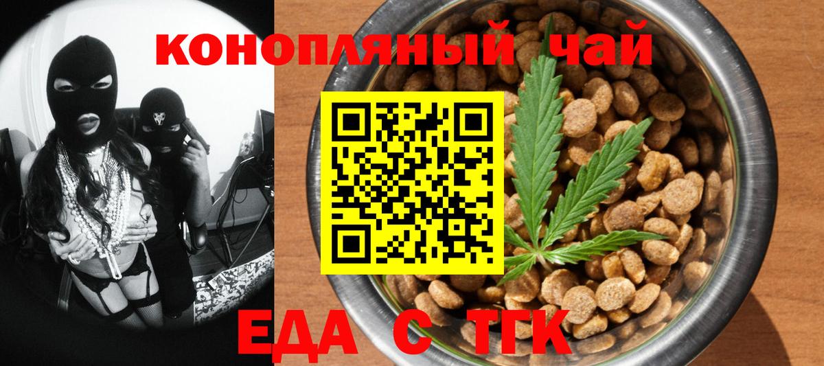 Canna-Cookies марихуана Малгобек