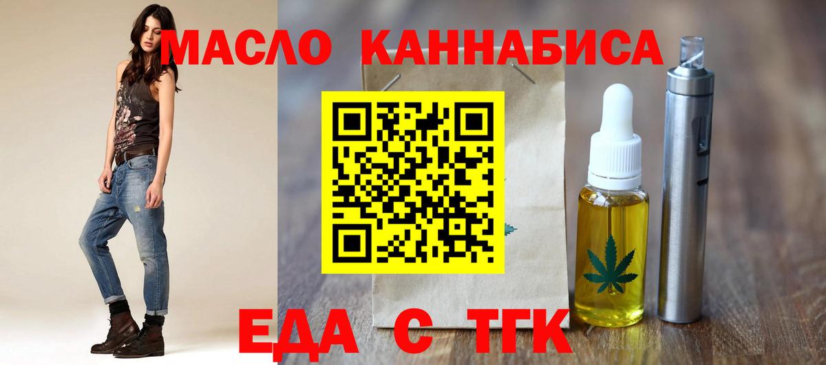 Малгобек  Canna-Cookies конопля  Вход с VPN 