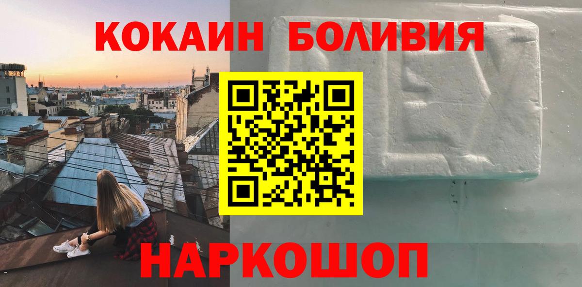 COCAIN Перу Малгобек