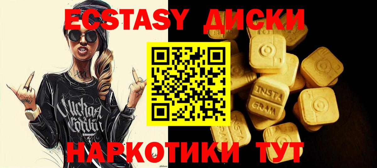 Ecstasy диски  Экстази DUBAI  Экстази  Вход с VPN  Малгобек 