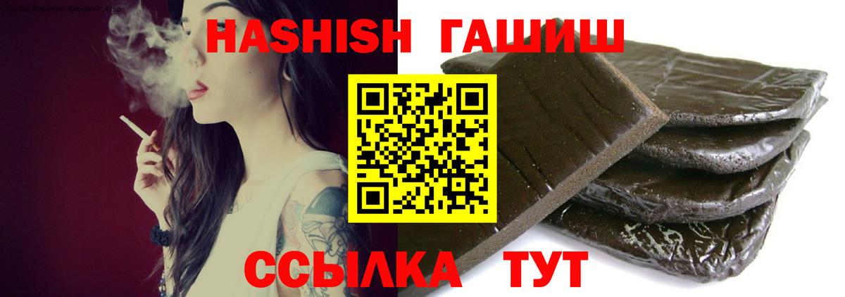 ГАШИШ убойный Малгобек