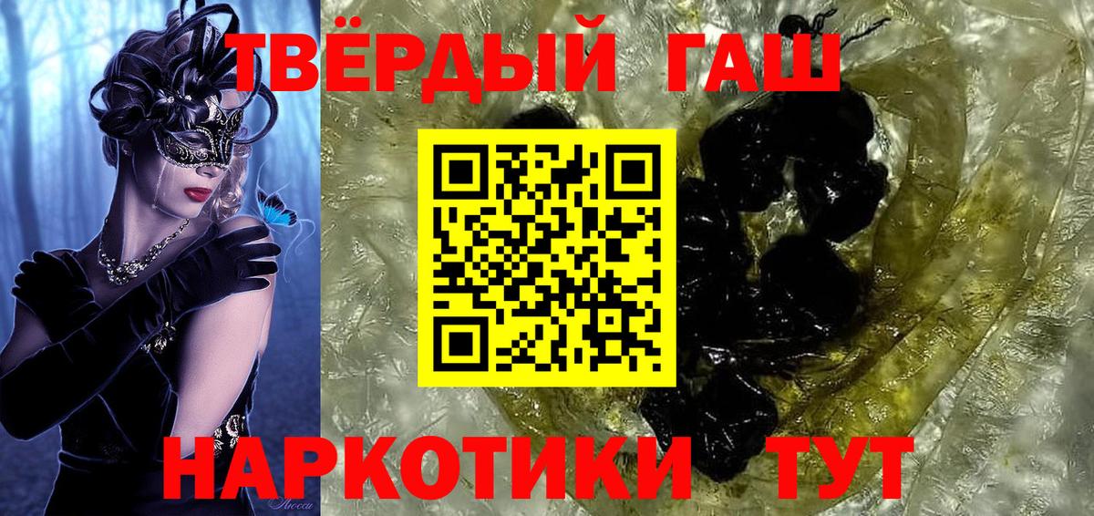 ГАШ убойный  ГАШ hashish  Малгобек  где купить наркоту  Вход с VPN 