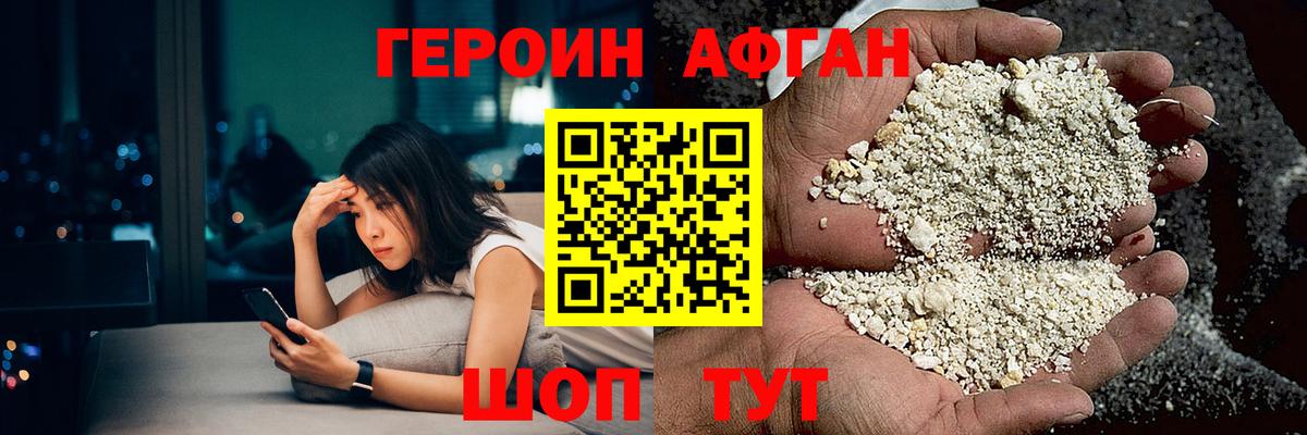 Малгобек  ГЕРОИН  Вход с VPN  ГЕРОИН герыч 