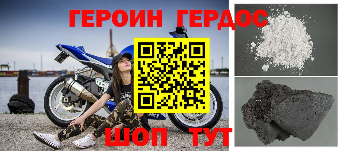 Героин VHQ Малгобек