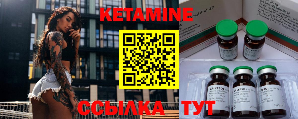 мега как войти  Кетамин ketamine  Вход с VPN  Малгобек 