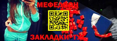 меф VHQ Жуковский