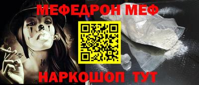 меф VHQ Жуковский