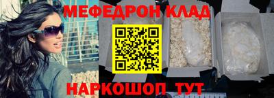 меф VHQ Жуковский