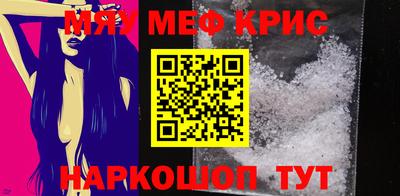 меф VHQ Жуковский