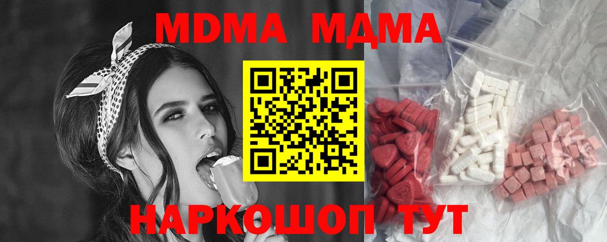 MDMA Molly Малгобек