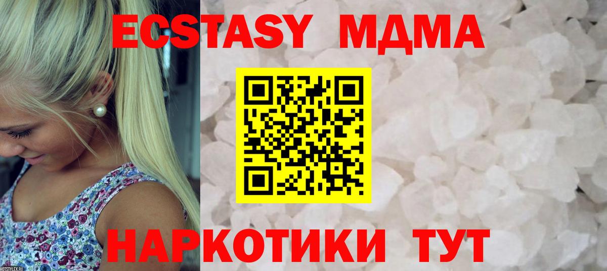 Малгобек  MDMA crystal  МДМА  МДМА crystal  Вход с VPN 