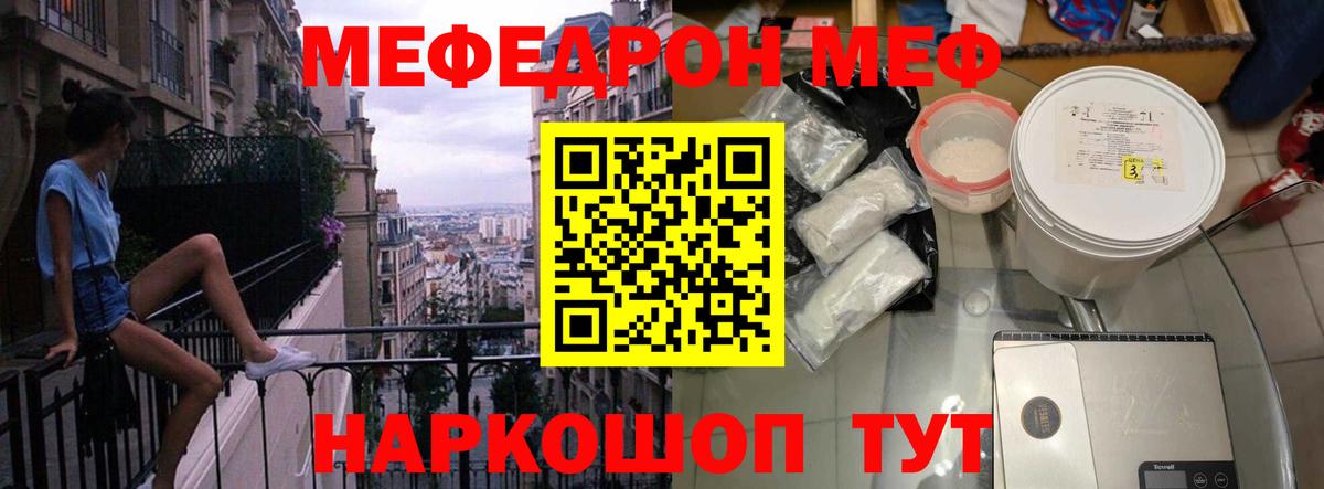 Меф  Вход с VPN  Малгобек  МЯУ-МЯУ мяу мяу  МЕФ  Мефедрон 4 MMC 