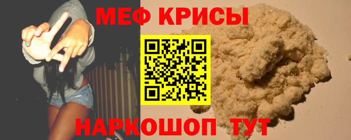 Меф мяу мяу мука Малгобек