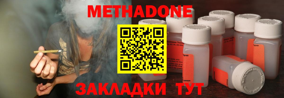 Метадон кристалл  МЕТАДОН кристалл  Вход с VPN  Малгобек 