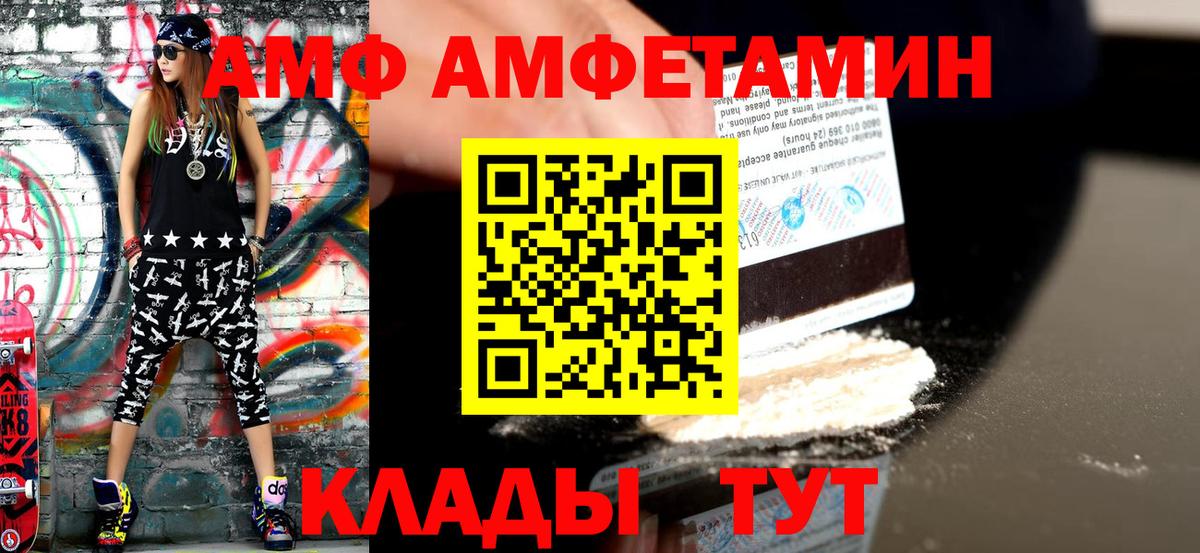 МЕТАМФЕТАМИН Декстрометамфетамин 99.9% Малгобек