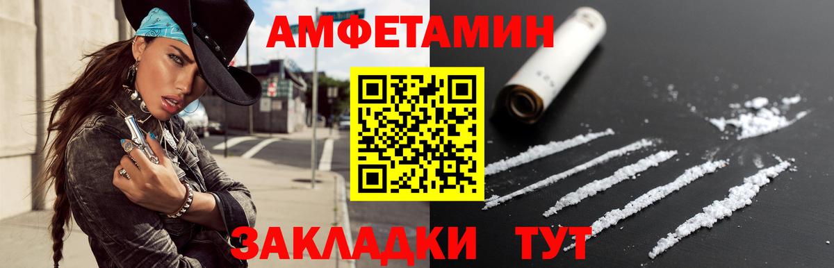 Первитин мет  Вход с VPN  Малгобек 