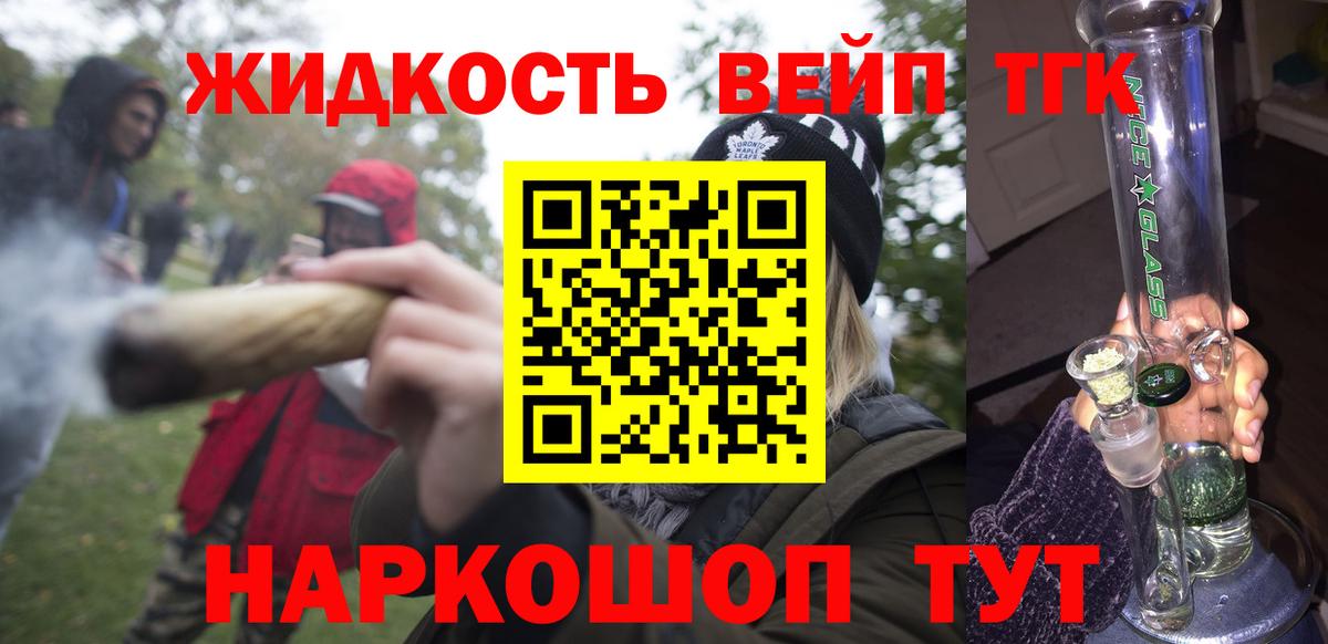 Дистиллят ТГК концентрат Малгобек
